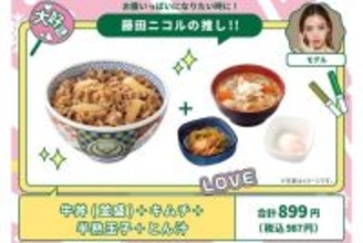 【吉野家】藤田二コル・白銀ノエル・奥村和也店長の推しメニューをセットで販売「みんなの推しの家」第2弾