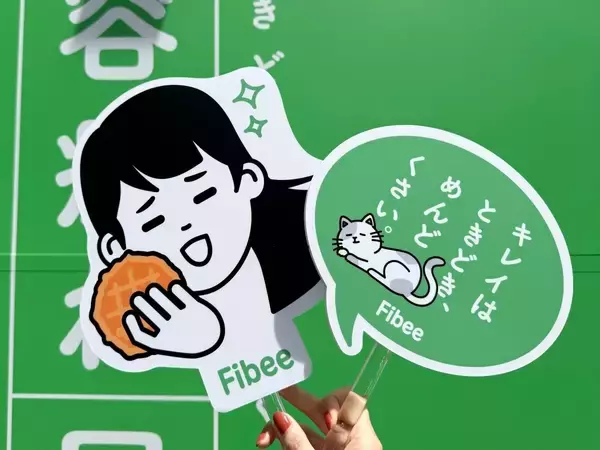 【これはあるある】美容疲れに寄り添うミツカン『Fibee』の体験型イベントが大共感すぎた