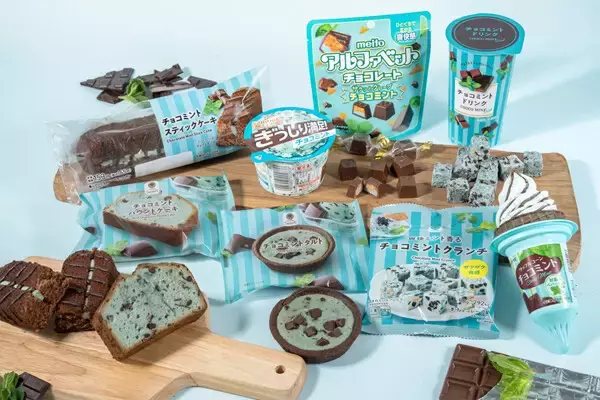 【ファミマ】チョコミントフェア開催 - アイスから菓子、スイーツ、ドリンクまで爽快感溢れる全8商品が登場