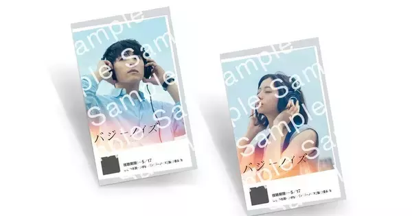 「川西拓実×桜田ひより『バジーノイズ』、舞台挨拶映像QRコード付フォトカードを配布」の画像