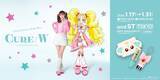 「『プリキュアシリーズ』大人向けコスメ2弾が登場、POPUP SHOP「CURE/W」も開催決定」の画像1