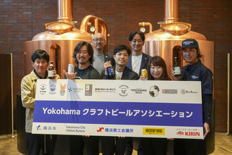キリンビール、横浜市や市内ブルワリーと連携し「Yokohama クラフトビールアソシエーション」発足 - 「SPRING VALLEY BREWERY #0」も新商品