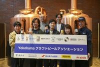 キリンビール、横浜市や市内ブルワリーと連携し「Yokohama クラフトビールアソシエーション」発足 - 「SPRING VALLEY BREWERY #0」も新商品