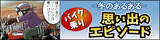 「冬のバイクあるある 第2回 【漫画】渋滞や人混みがキライな人は意外と快適?「冬のバイクあるある」」の画像1