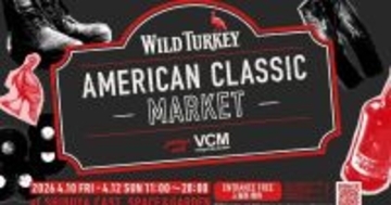 "ハイボール1杯無料"特典も、渋谷で「ワイルドターキー バーボン 101」体験型イベント