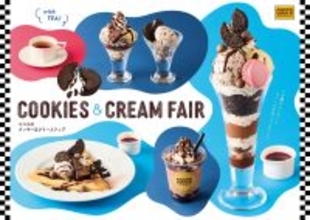 ココス「クッキー&amp;クリームフェア」を開催 - “しっとり&amp;ザクザク食感”のデザート5品が登場