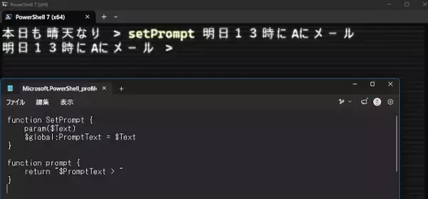 PowerShellプロンプトを関数で様々にカスタマイズ