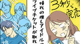 「【漫画】K-POPオタクたちの“やらかし”だらけの日常 - ライブ当日、「終わった…」と思った理由」の画像1