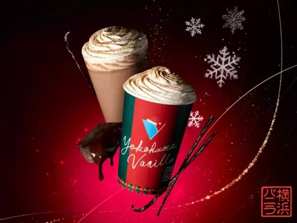 横浜バニラから冬季限定ドリンクが初登場! ランドマークプラザで期間限定販売へ