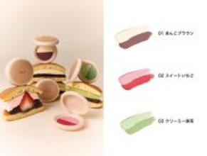 ローソン、「&amp;nd by rom&amp;nd」から1つで色々な使い方ができるマルチコスメ登場【数量限定】