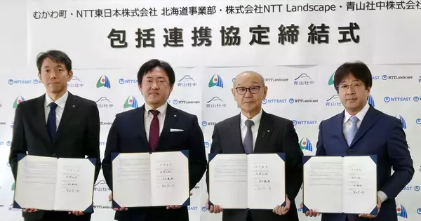 北海道胆振東部地震からの“創造的復興・創生”を目指して - むかわ町がNTT東日本・NTT Landscape・青山社中と包括連携協定を締結