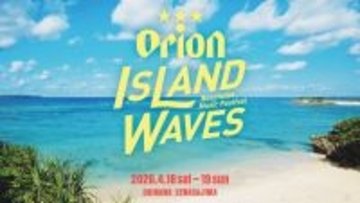 沖縄・海風を感じる開放空間で楽しむ音楽と食の祭典「Orion Island Waves」開催