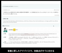 大学入試の必須スキルをGPT-4活用で向上させる"英作文1000本ノック"