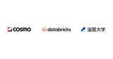 「Databricks、コスモエネルギーHD、滋賀大学がデータ・AI人材の育成に向けたパートナーシップ」の画像1