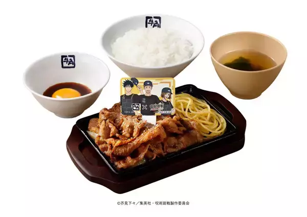 【牛角焼肉食堂×呪術廻戦】「呪術高専1年ズのコラボ月見牛カルビ焼肉定食」発売 - オリジナルピック＆クリアカード付き
