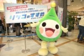 「リケコのすすめ」札幌で初開催! 小学生が理系の仕事や研究に触れる