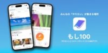 「結婚」より「裁判傍聴」が人気!? 死ぬまでにやりたいことランキング発表 - 投稿5万件から見えたリアルな本音