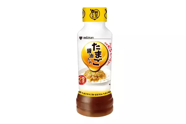 ミツカン、「金のつぶ たれだけたっぷり! たまご醤油たれ190ml」の通販スタート