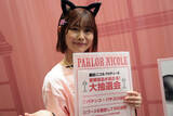 「「ここは私の秘密基地」藤田ニコルプロデュース“PARLOR NICOLE”に潜入取材　体験ブースは長蛇の列で“60分待ち”も」の画像1