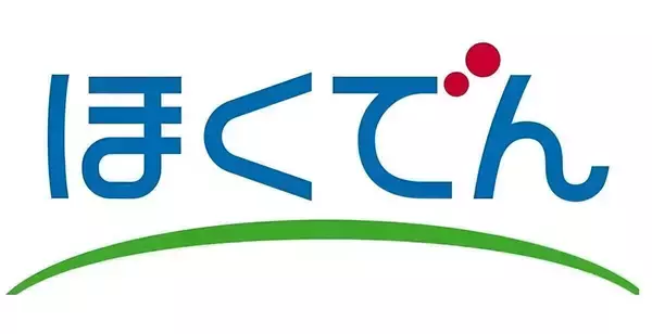 北海道電力、国の電気・ガス料金支援に協力し、電気・都市ガス料金を値引き