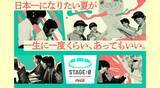 「G TUNE、全国高校対抗eスポーツ大会「STAGE:0 2026」に協賛」の画像1