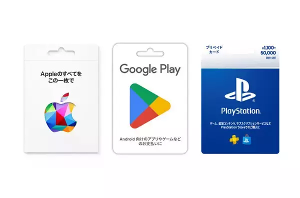 【ファミマ】ハズレなし! 対象のプリペイド商材購入で最大10%のポイント還元 - 総額1,000万円相当山分けキャンペーン