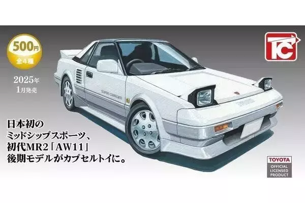 カーオブザイヤー受賞の国産ミドルシップスポーツカー「MR2」が 
