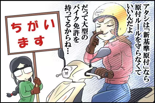 「新基準原付」超入門 第4回 【クイズ】従来の50cc原付に乗り続けてもいいの?「新基準原付」に関する疑問をまとめて解決