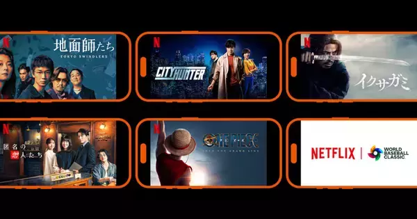 Netflixが最大5カ月無料に、au/UQ mobileユーザー限定キャンペーン