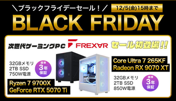 FRONTIERのブラックフライデーセール、新型PC「FREXAR」特価で12月5日まで