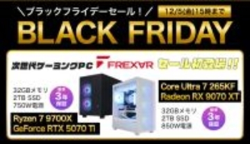 FRONTIERのブラックフライデーセール、新型PC「FREXAR」特価で12月5日まで