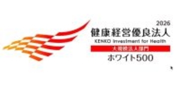 ENEOSホールディングス、健康経営優良法人「ホワイト500」に認定- 6年ぶり4度目
