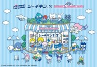 「シーチキン」×「サンリオ」がコラボ! 可愛すぎるオリジナルデザイン缶、全36種が登場