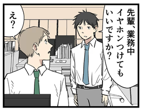 【漫画】「飲み会に友達を連れてきたい」 - Z世代からの予想外の相談、4割超が経験