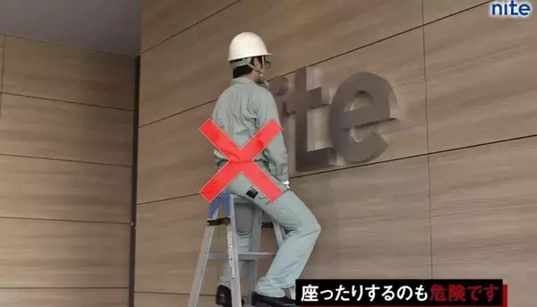 【注意喚起】「脚立」と「踏み台」は違う!? 危険な誤用とは -「今まで誤解してた…」「ダメダメな事でした…」「これからは気をつけます」の声