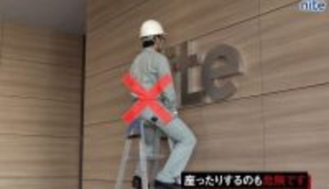 【注意喚起】「脚立」と「踏み台」は違う!? 危険な誤用とは -「今まで誤解してた…」「ダメダメな事でした…」「これからは気をつけます」の声