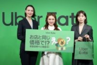 平愛梨も愛用するUber Eatsが『お店と同じ価格』で届くって本当!?