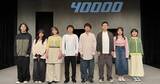 「ダウ90000単独ライブ『40000』大阪で開幕、全国10都市で「具体」「抽象」公演」の画像1