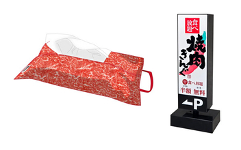 「焼肉きんぐの福袋2026」が登場 - 4000円分のクーポン券、看板型ルームライト、肉柄ティッシュカバーなどグッズ入りで3000円