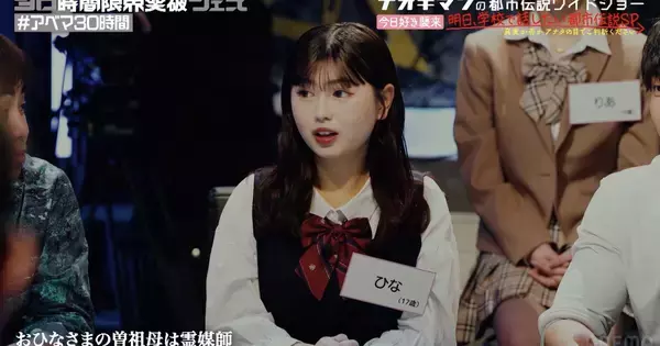 実は曾祖母が霊媒師　霊感は母系遺伝する可能性があるという話題の中で…「お母さん本当にやばいです」「ボンボン見える」