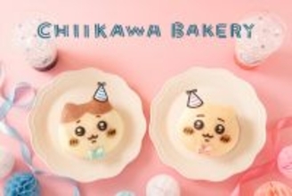 【ちいかわベーカリー】ちいかわとハチワレのお誕生日を記念したキュートなパンが登場 -5月31日まで!