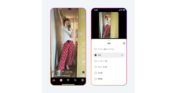 Instagramの「AI翻訳」、日本語に対応 - リール動画の音声を自動吹き替え