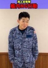 【笑える!?】海上自衛隊の「艦内NG行動」を隊員が全力再現 -「なにこれwww 海自公式おもろいなぁww」「みんなかわいい」とX上がほっこり