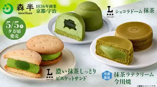 ローソン、老舗茶舗ブランド「森半」とコラボした抹茶スイーツ3品を発売