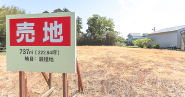 ここ5年で増加「将来、国でも引き取れなくなるかもしれない土地」の共通点とは