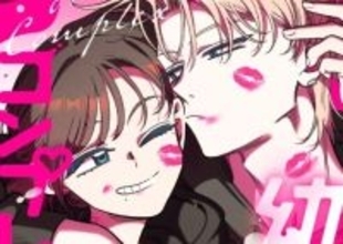 【2026年1月下旬】20代に人気の「LINEマンガ」ランキングベスト10 - 鬼ごっこみたいな幼馴染のラブコメがランクイン!