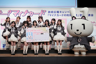 「まだまだマイナー? マイナカード」＝LOVEが政府広報キャンペーンPRキャラクターに