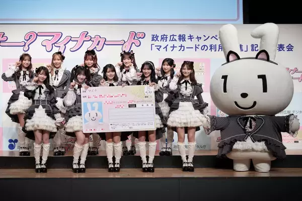 「まだまだマイナー? マイナカード」＝LOVEが政府広報キャンペーンPRキャラクターに
