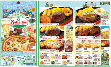 【サイゼリヤ】夏のグランドメニュー改定 -「冷たいパンプキンスープ」が今年も登場! あの人気2メニューは掲載なし