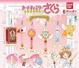 「【ガシャポン】CCさくらの杖が「めじるしアクセサリー」になって登場 -「めっちゃ可愛い」「どれが出ても神」と話題」の画像1